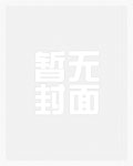 全息网游之妖孽